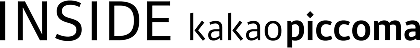 INSIDE kakaopiccoma
